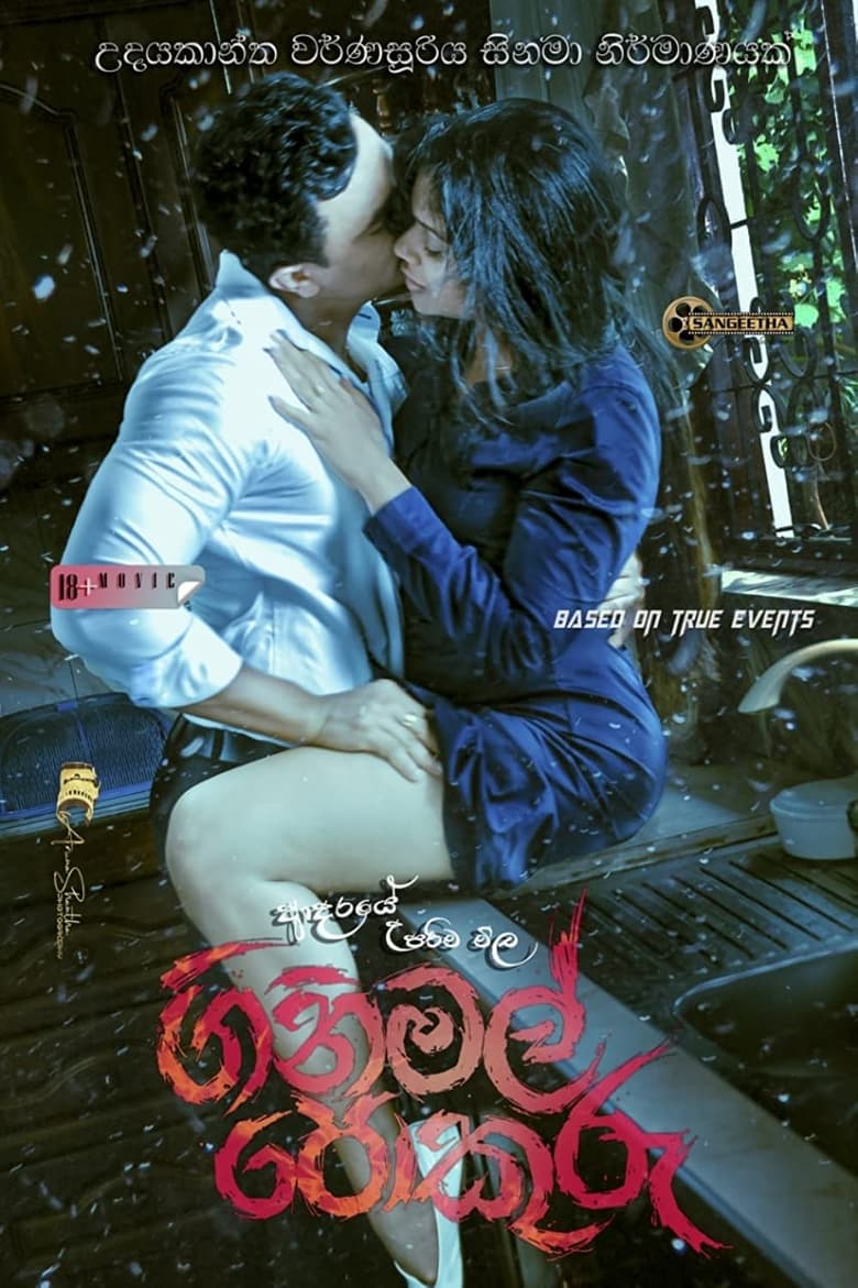 Poster of Gini Mal Pokuru