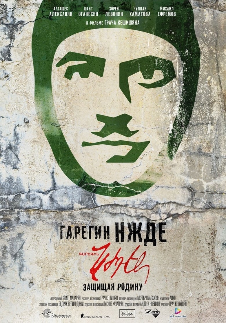 Poster of Garegin Nzhdeh