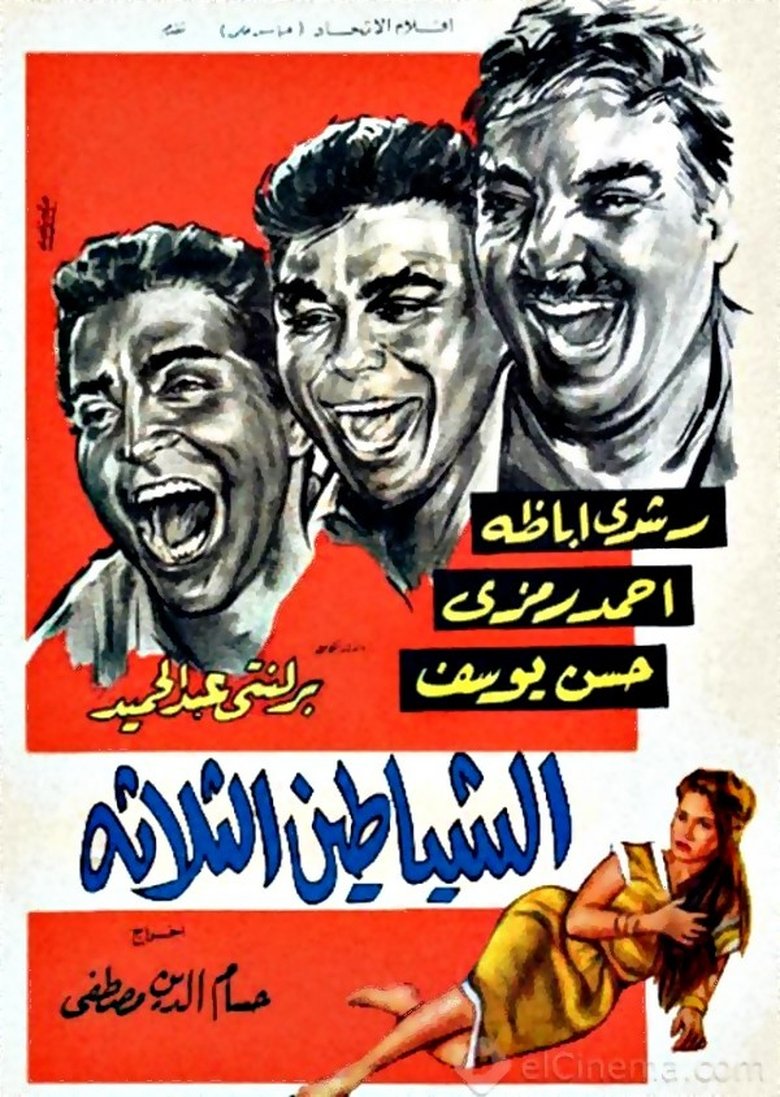 Poster of The Three Devils