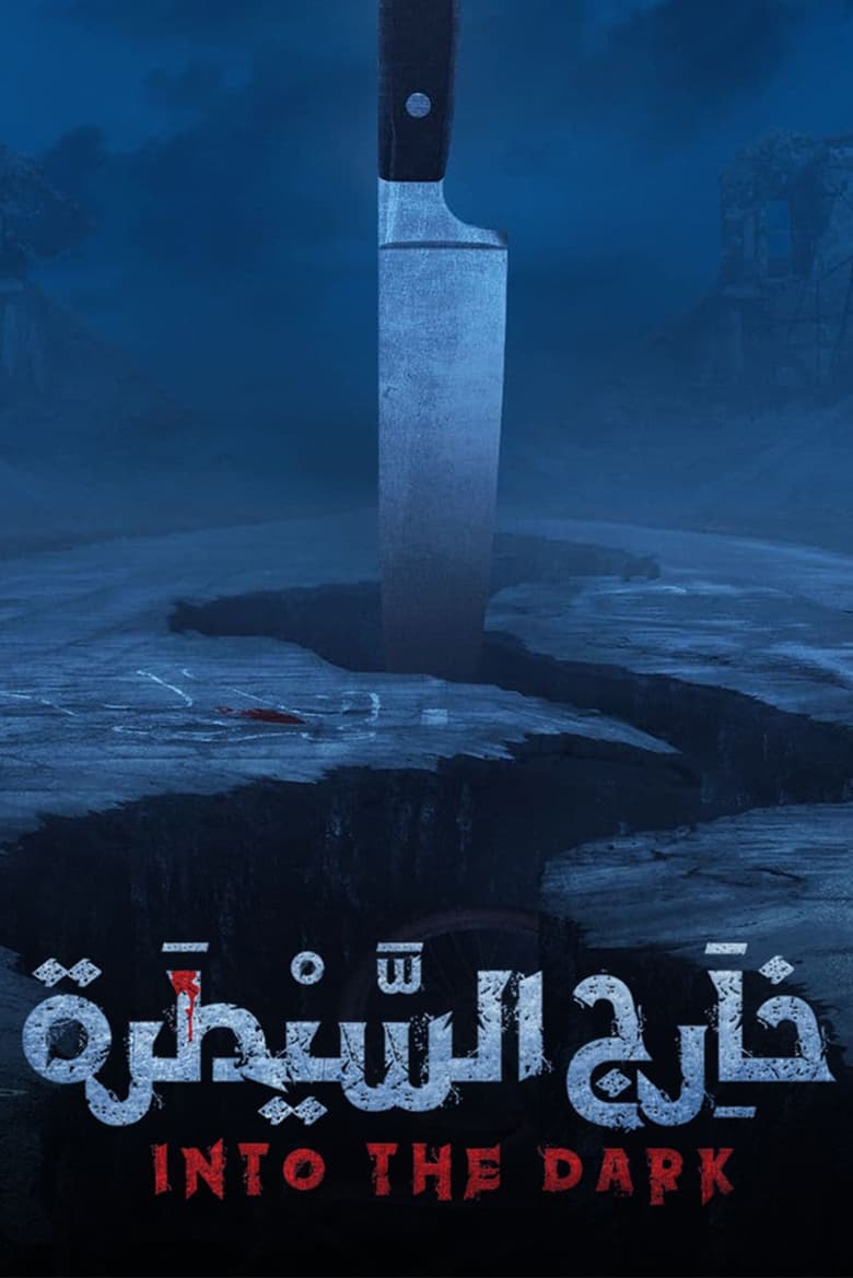 Poster of Into the Dark