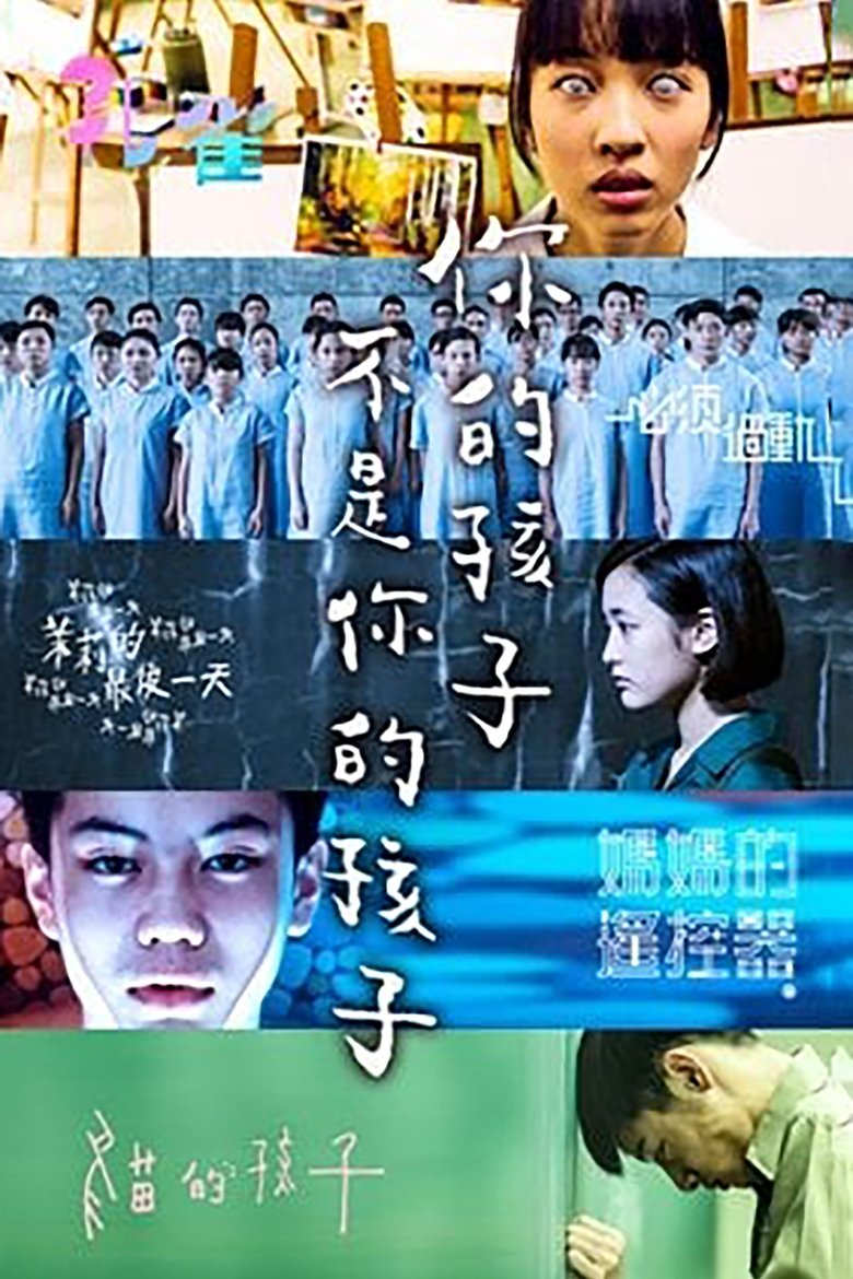 Poster of Episodes in On Children - Season 1 - Season 1