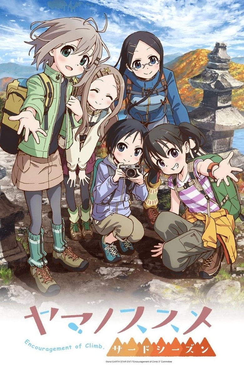 Poster of Episodes in Encouragement Of Climb - Season 3 - Season 3