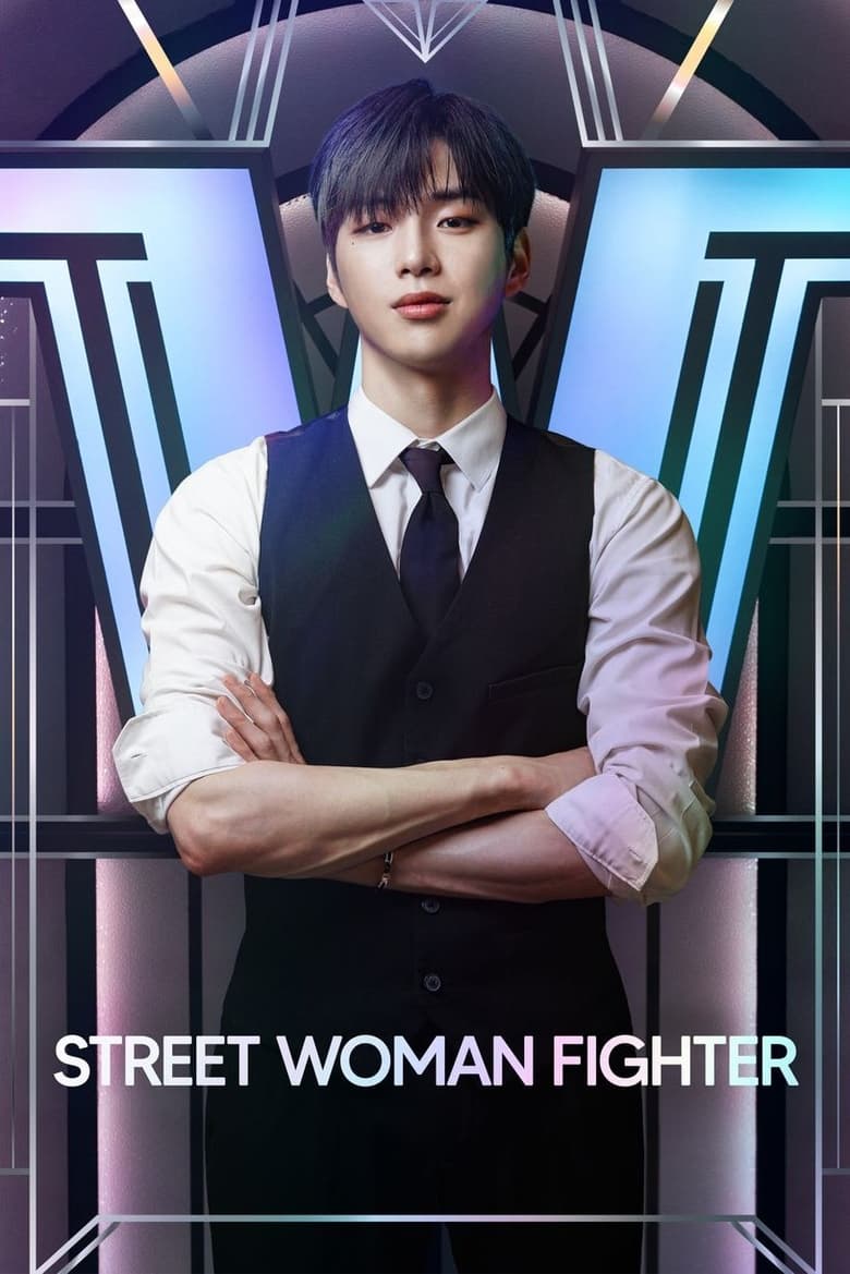 Poster of Street Woman Fighter