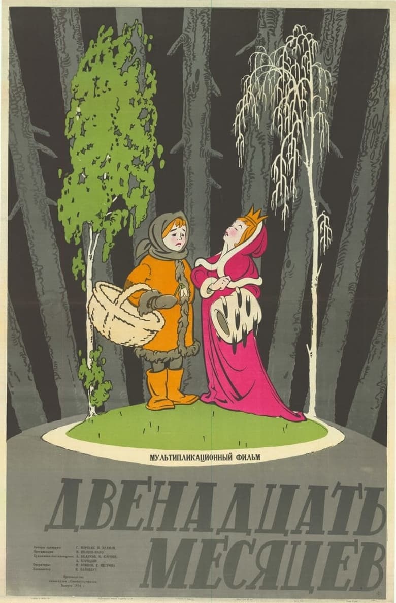 Poster of The Twelve Months