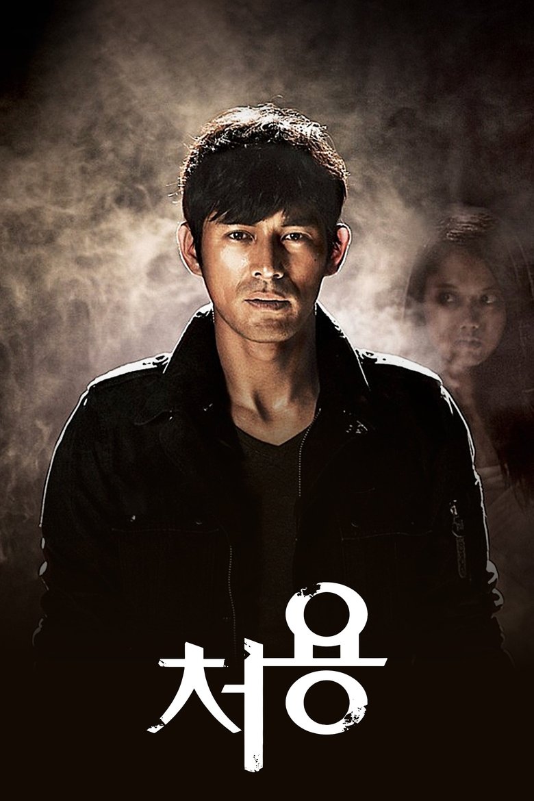 Poster of Cheo Yong