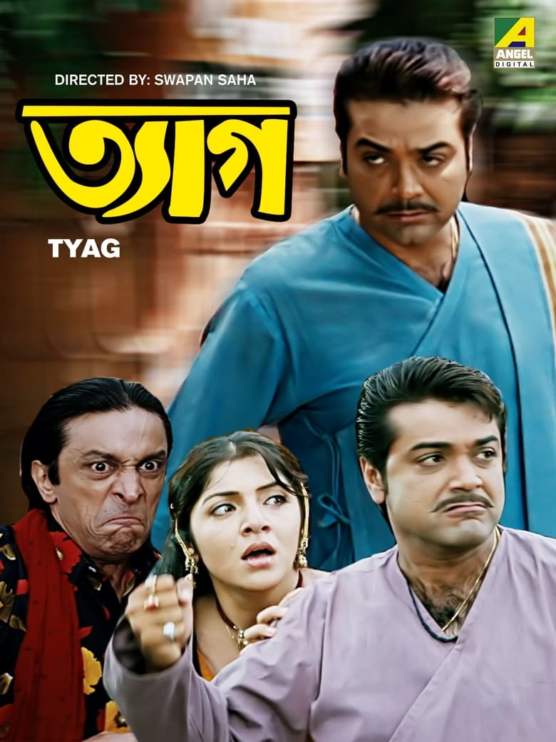 Poster of Tyag