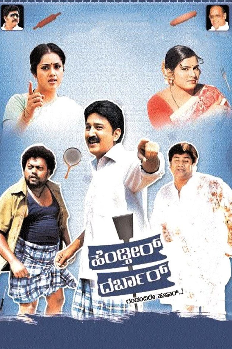 Poster of Hendtheer Darbar