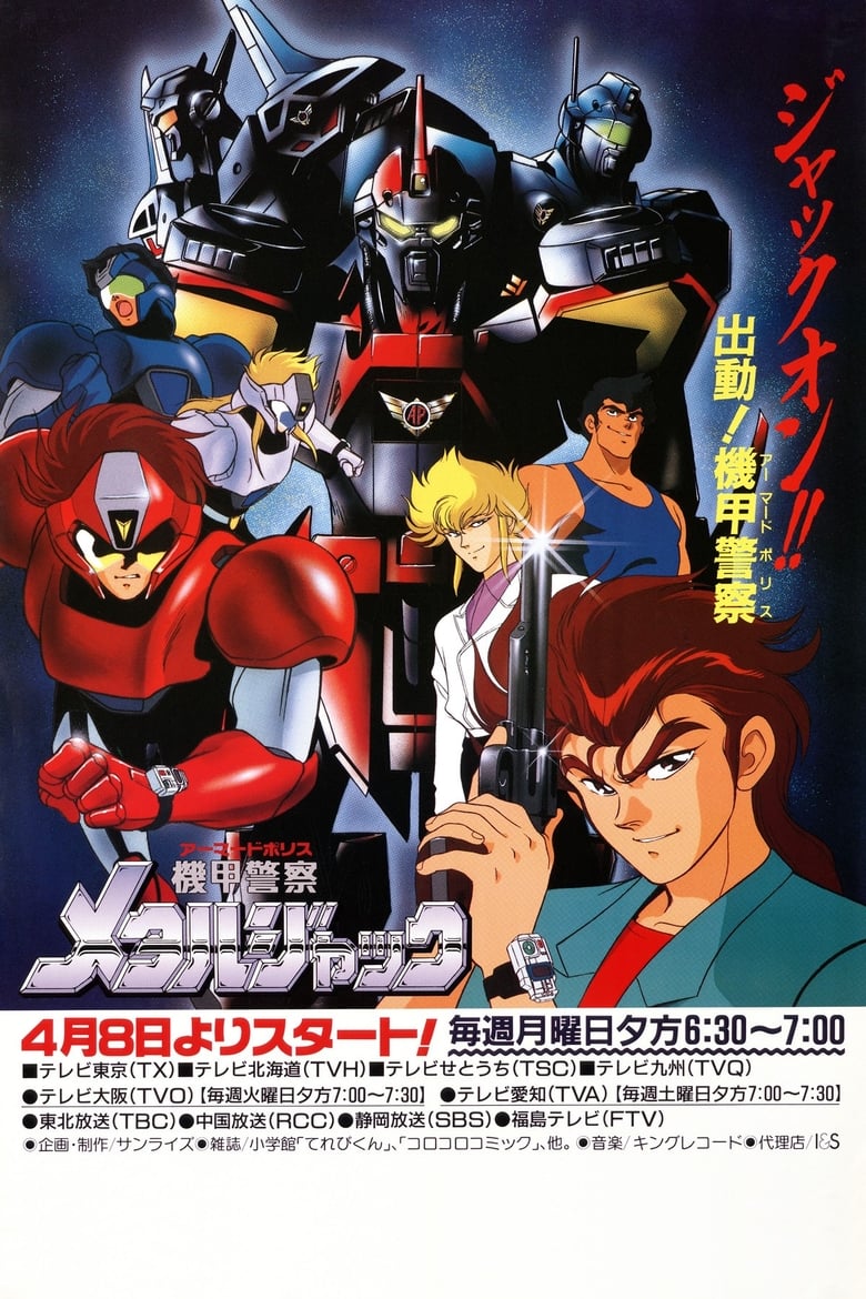 Poster of Armored Police Metal Jack