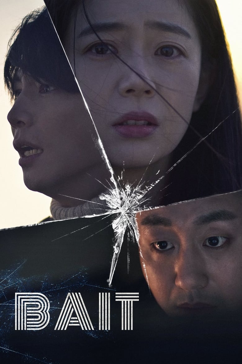 Poster of Bait