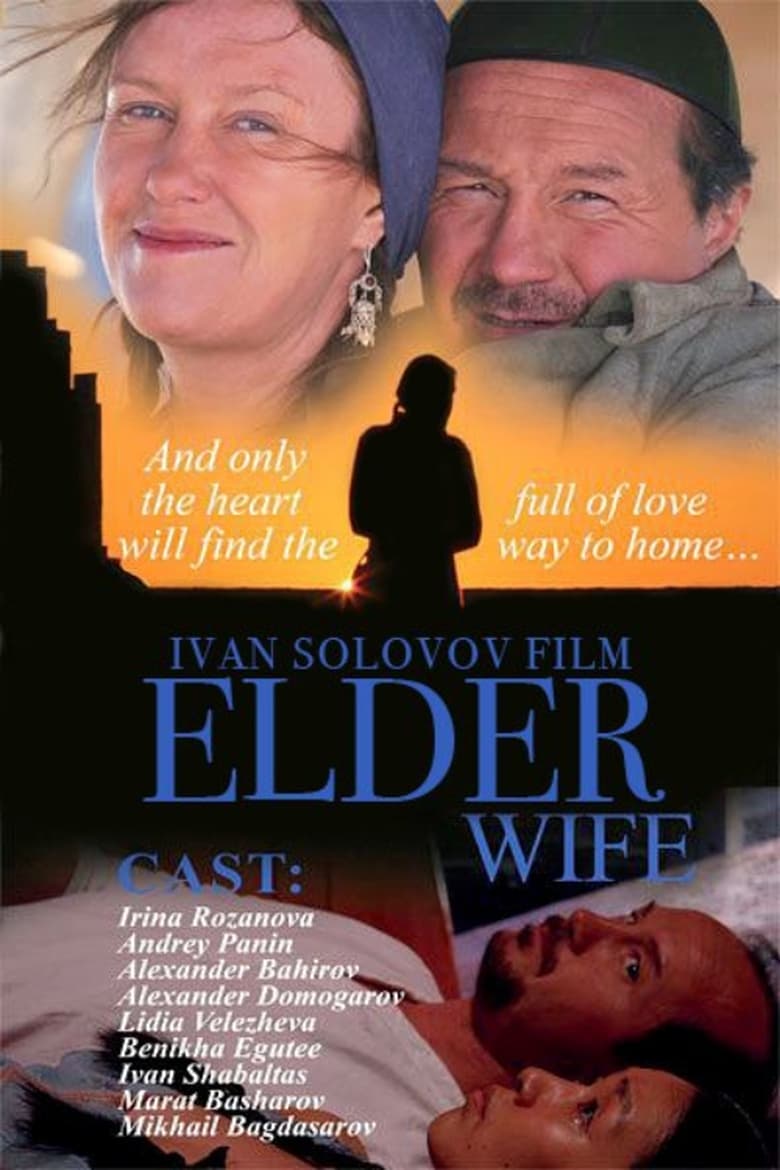 Poster of The Elder Wife