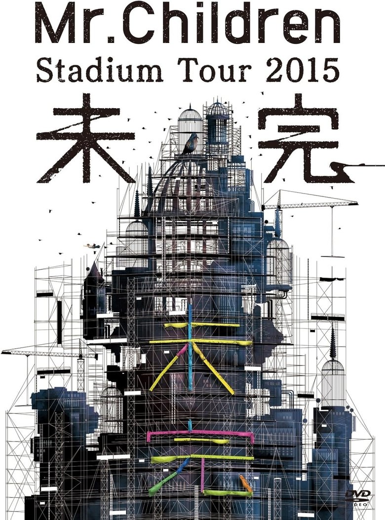 Poster of Mr.Children Stadium Tour 2015 Mikan