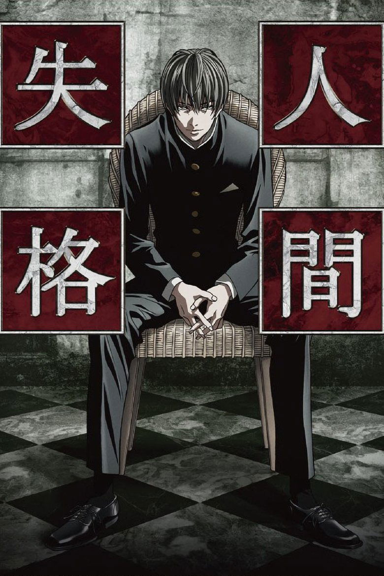 Poster of Aoi Bungaku Series