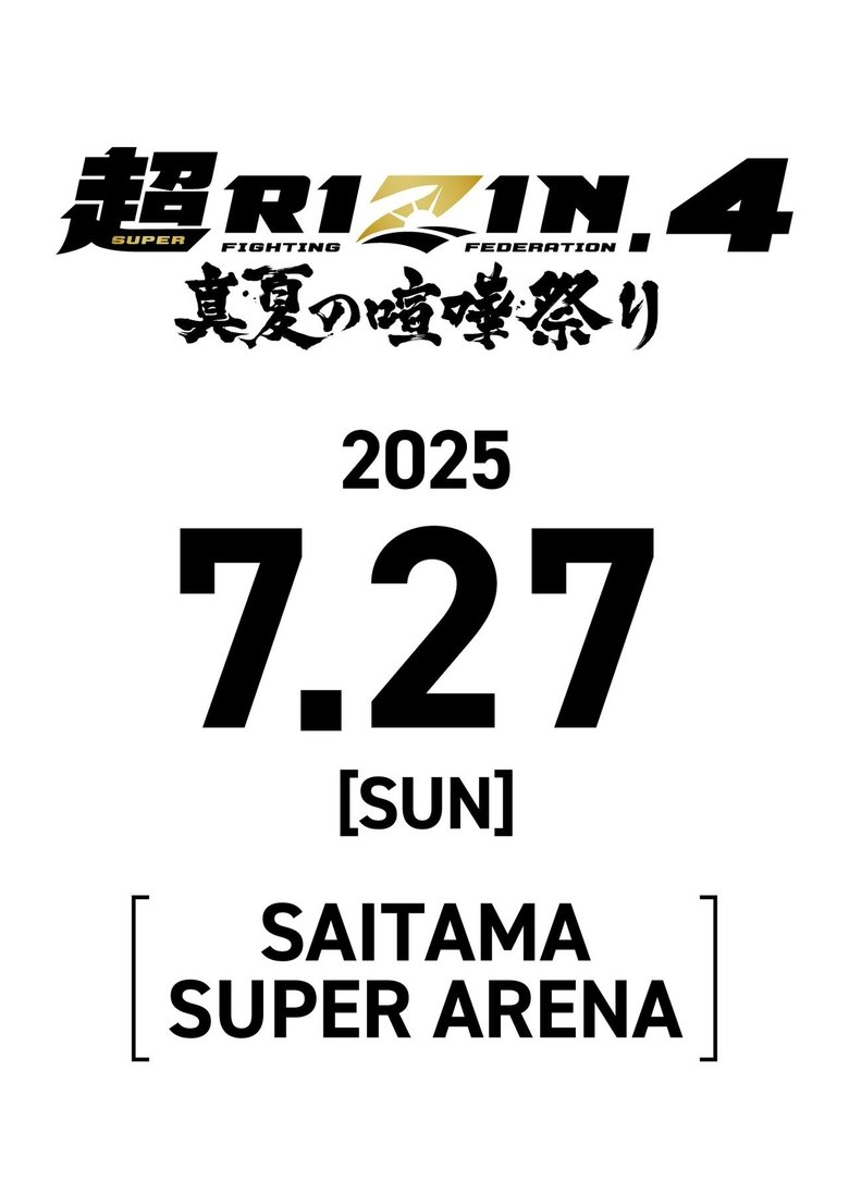 Poster of Super RIZIN 4