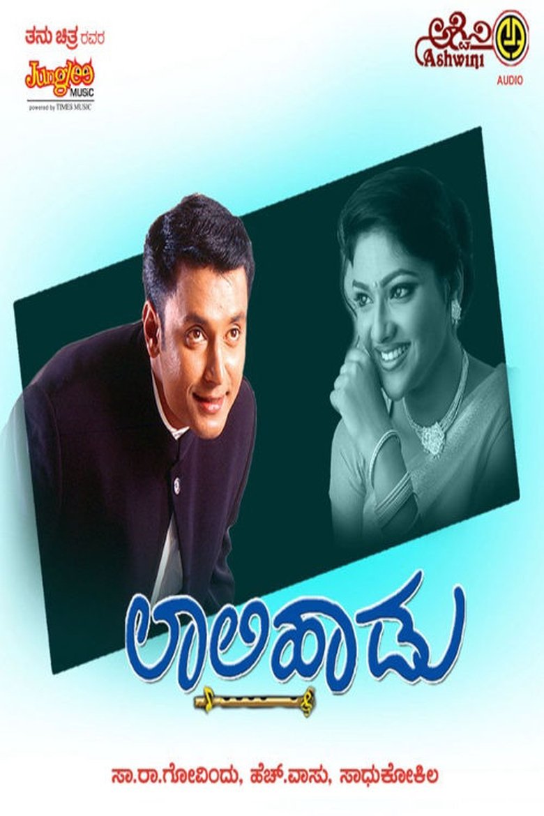 Poster of Laali Haadu