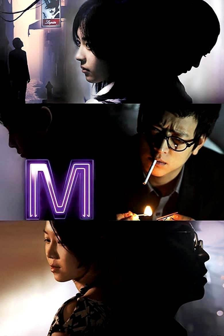 Poster of M