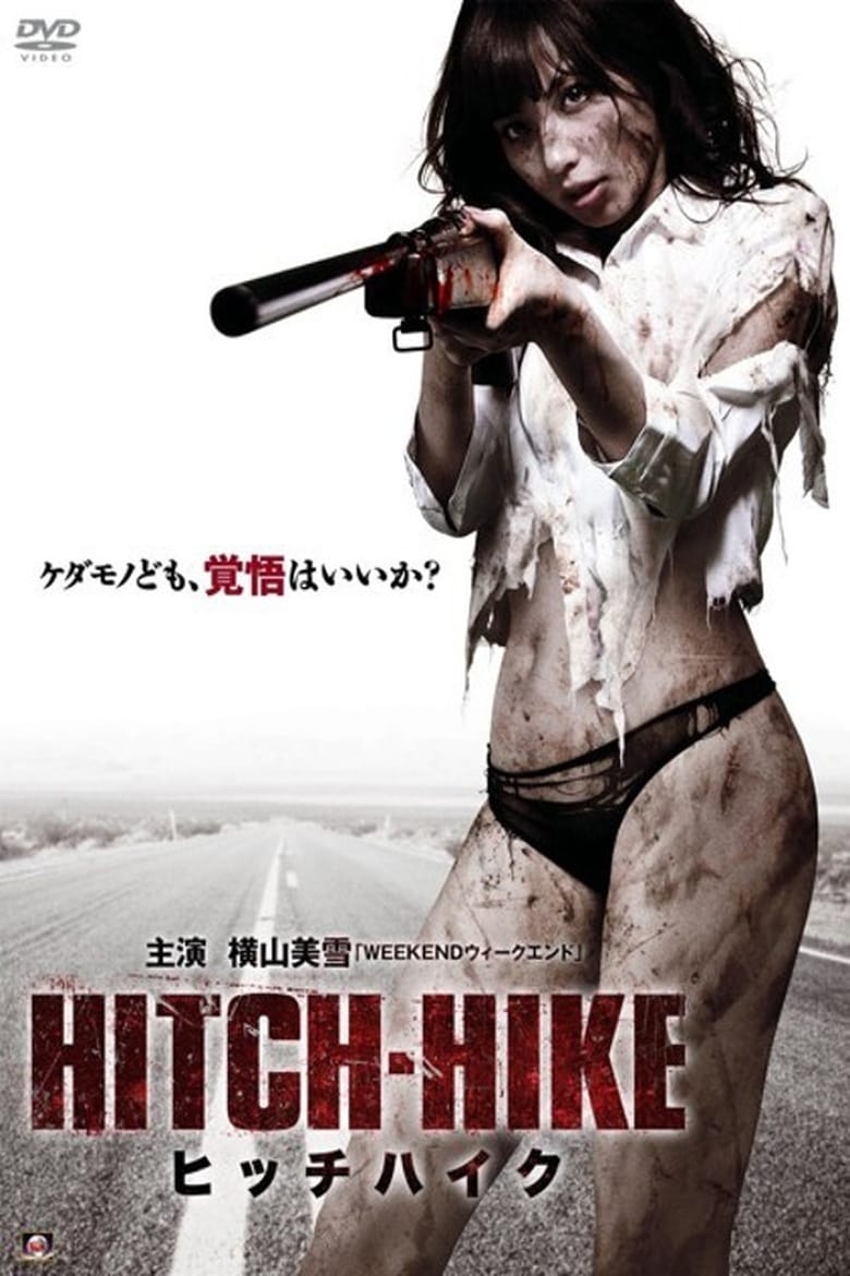 Poster of Hitch-Hike