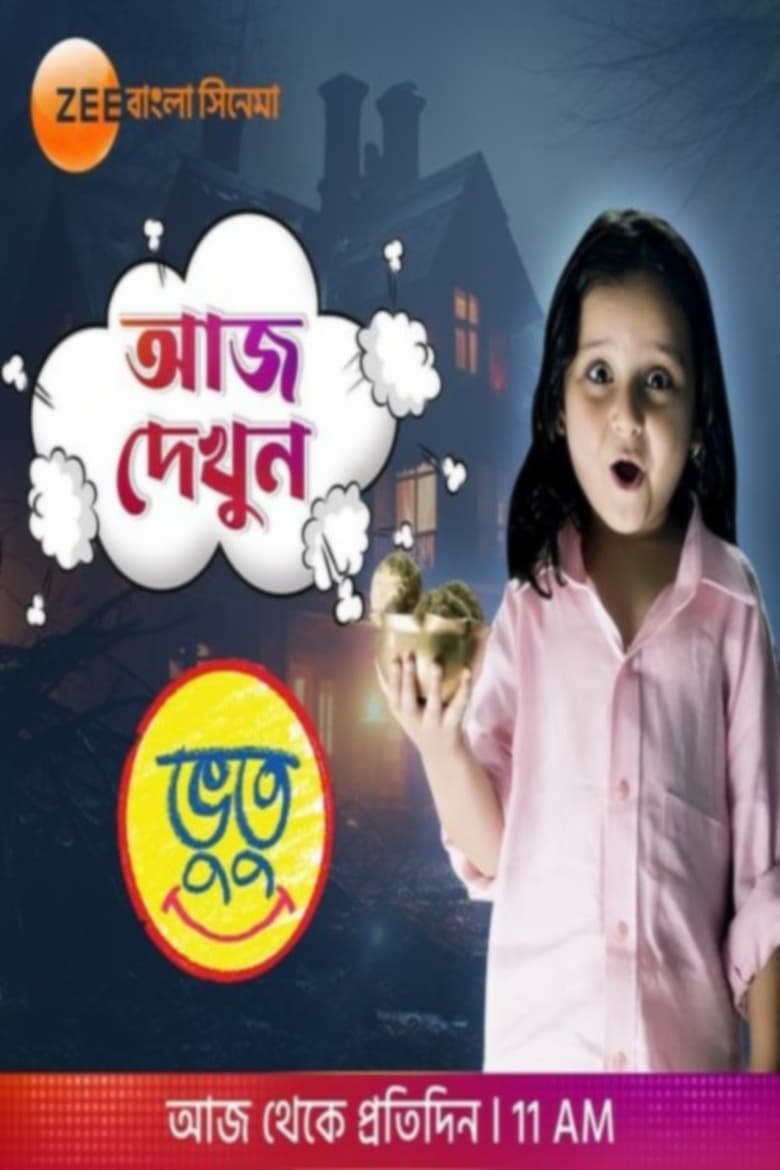 Poster of Episodes in Bhootu - Season 1 - Season 1