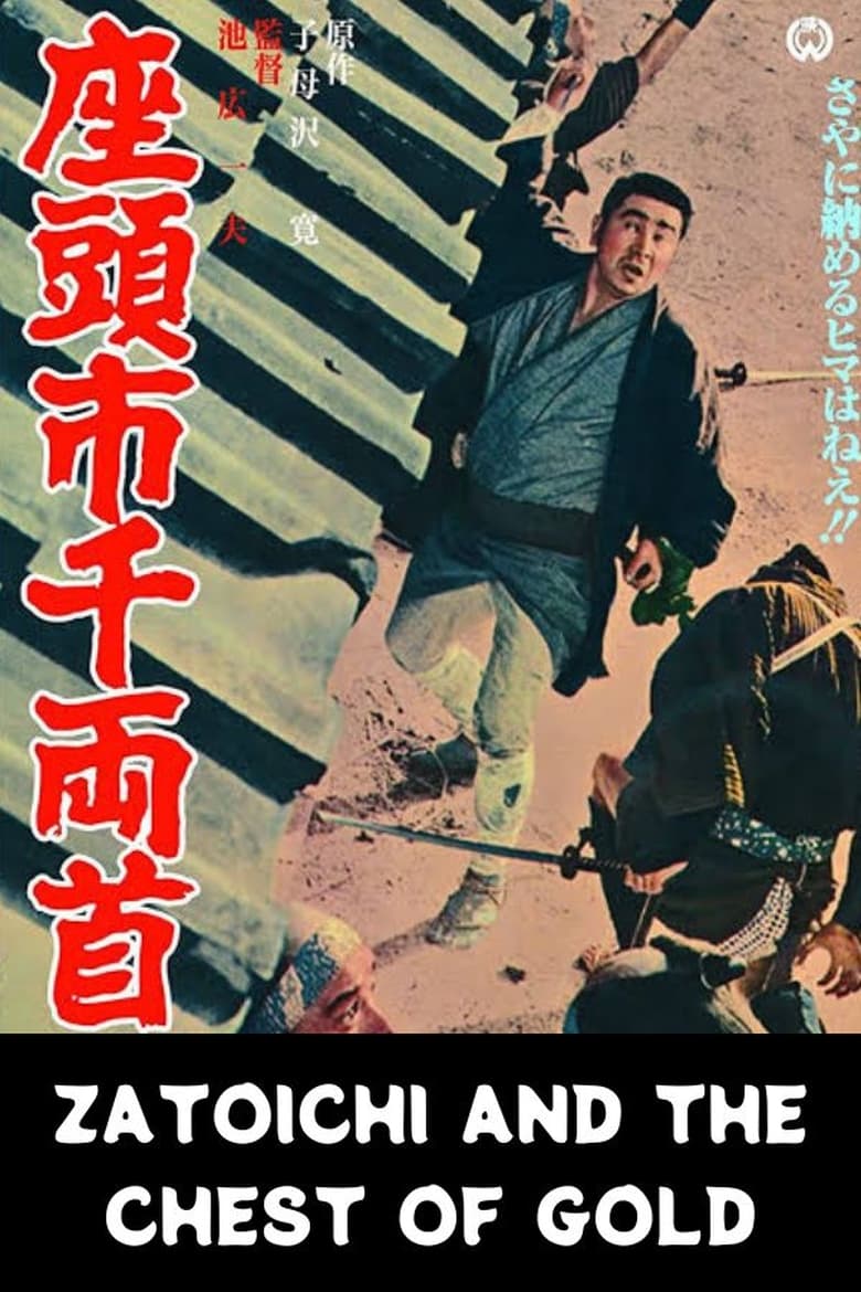 Poster of Zatoichi and the Chest of Gold