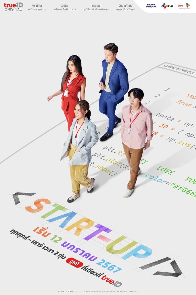 Poster of Cast and Crew in Start Up - Season 1 - Episode 8 - Episode 8