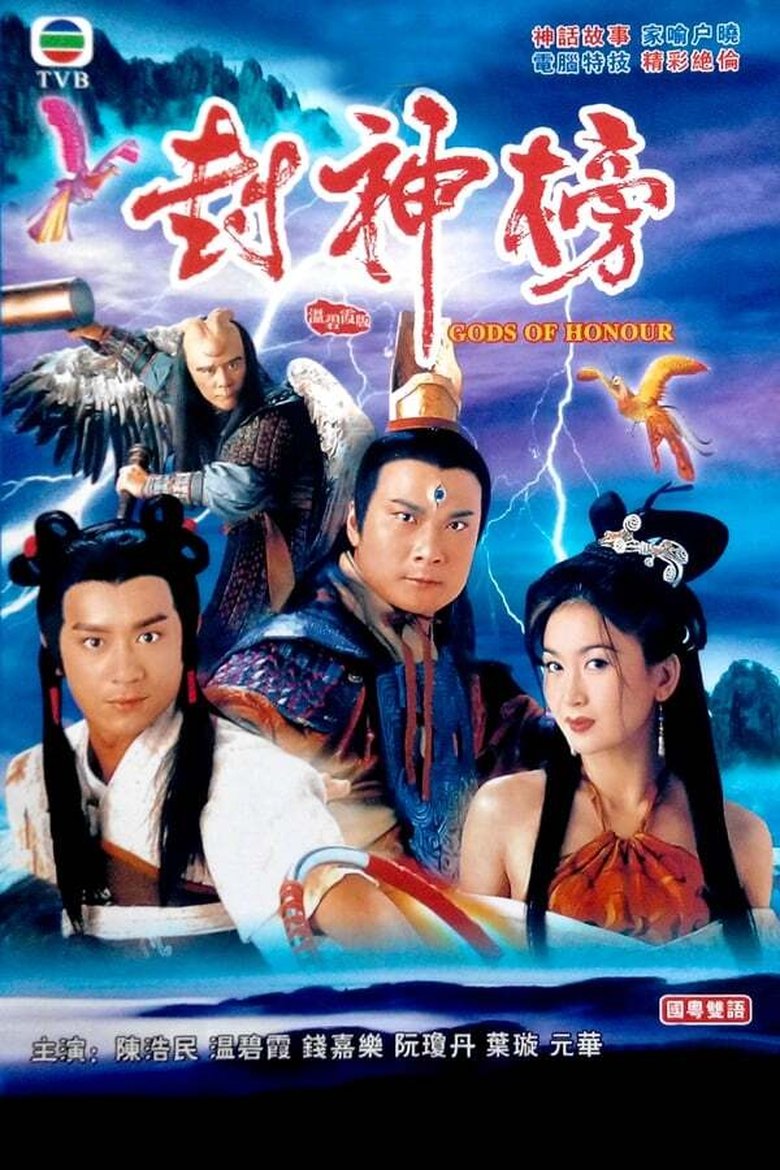 Poster of Episodes in Gods Of Honour - Season 1 - Season 1