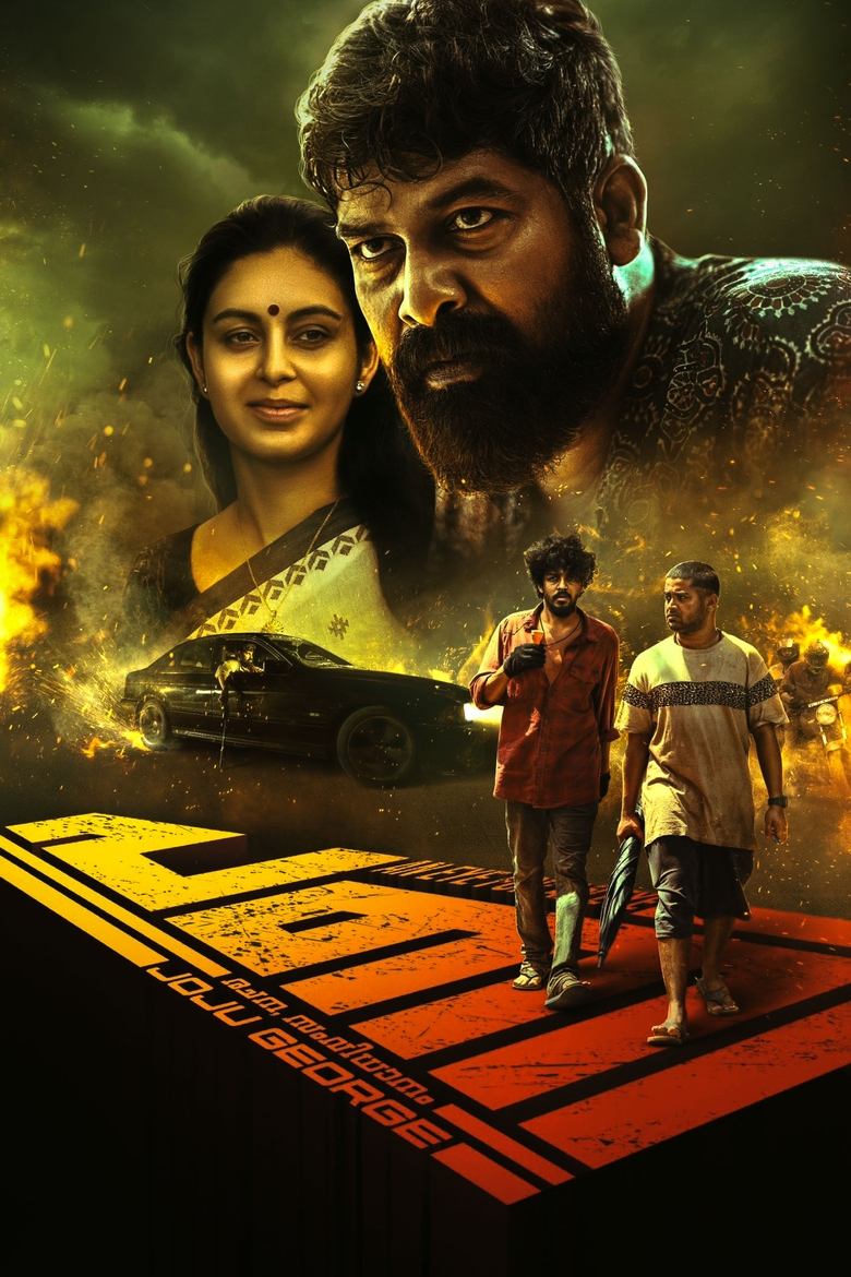 Poster of Pani