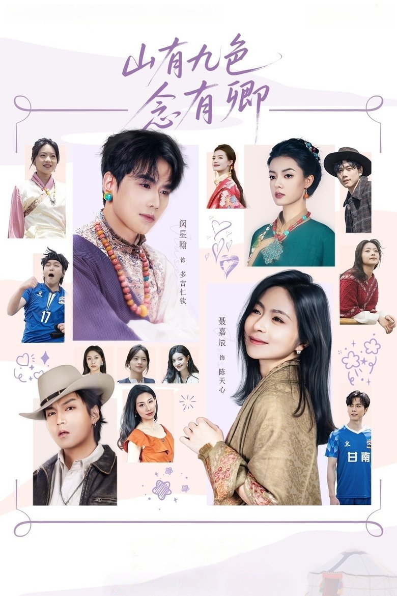 Poster of Only Thought of You