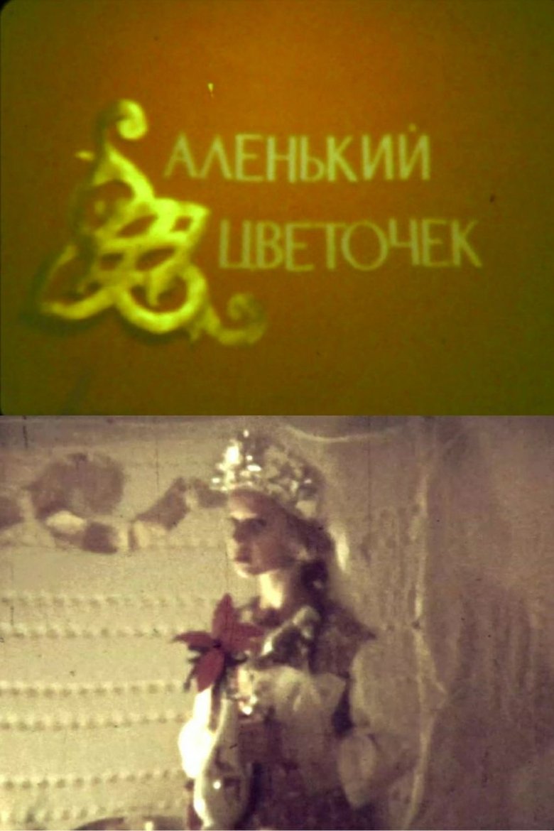 Poster of The Scarlet Flower