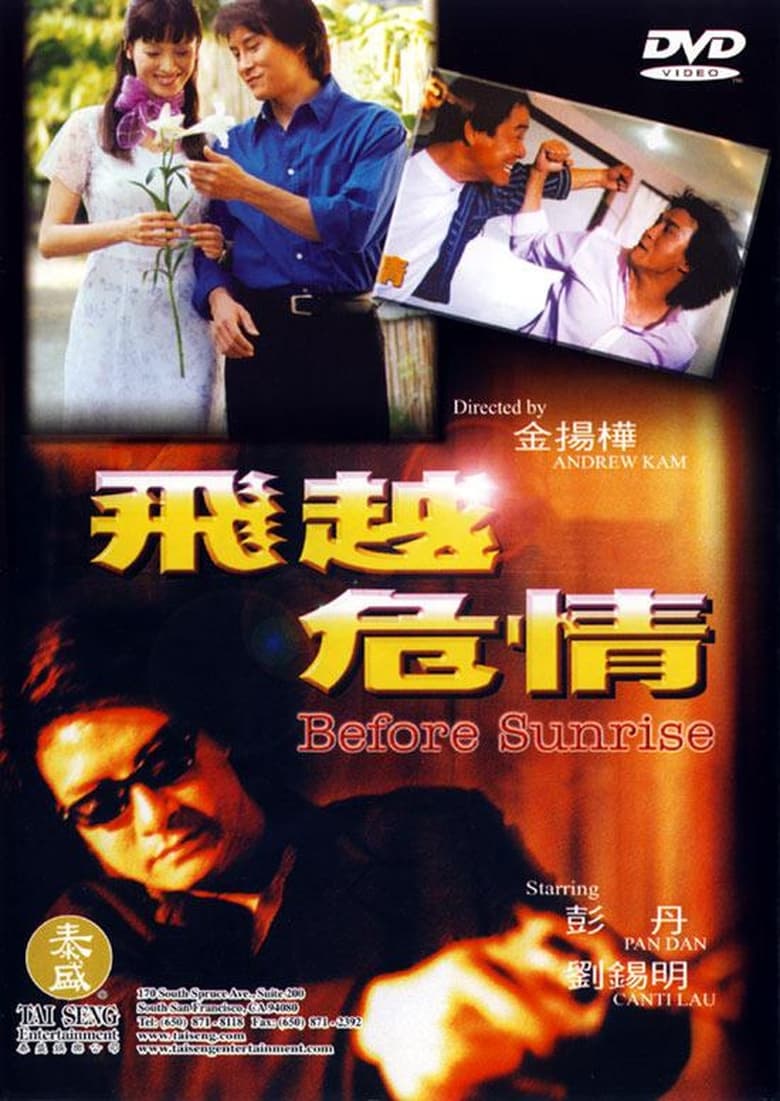 Poster of Before Sunrise