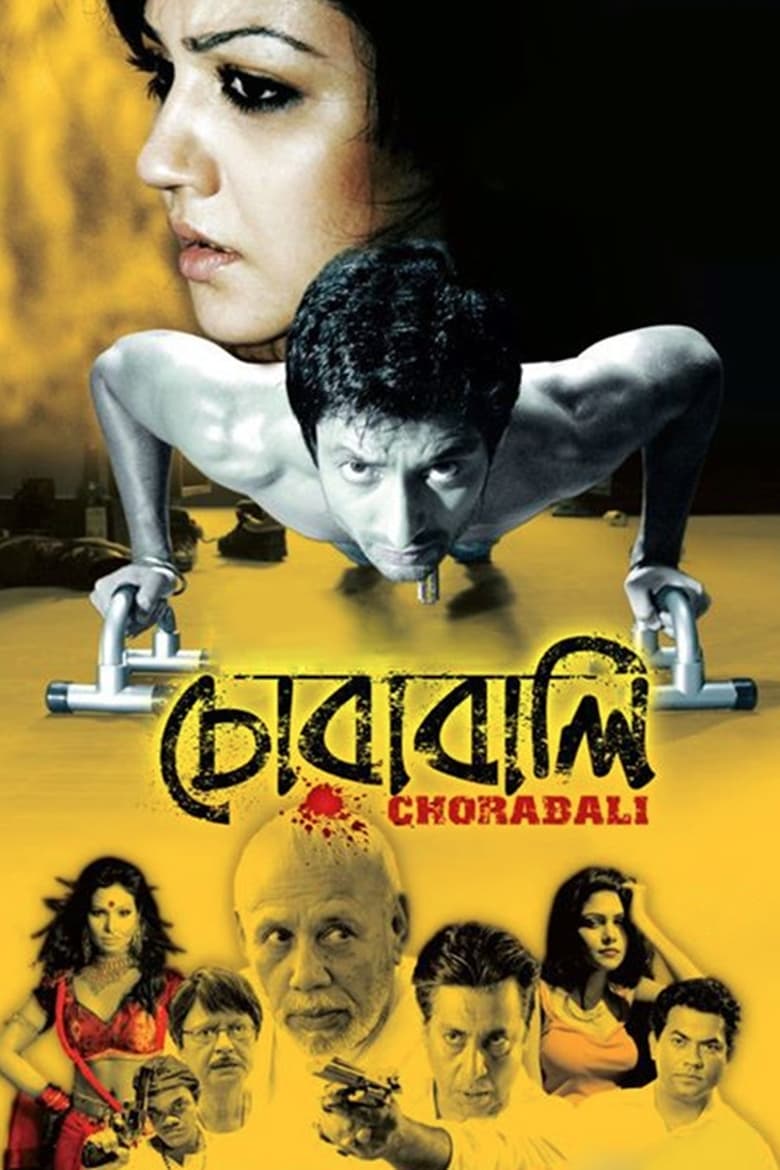 Poster of Chorabali