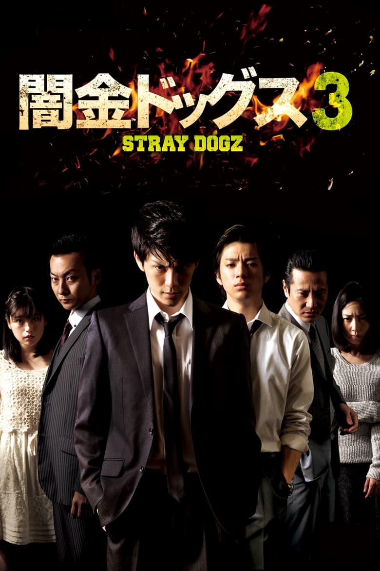 Poster of Stray Dogz 3