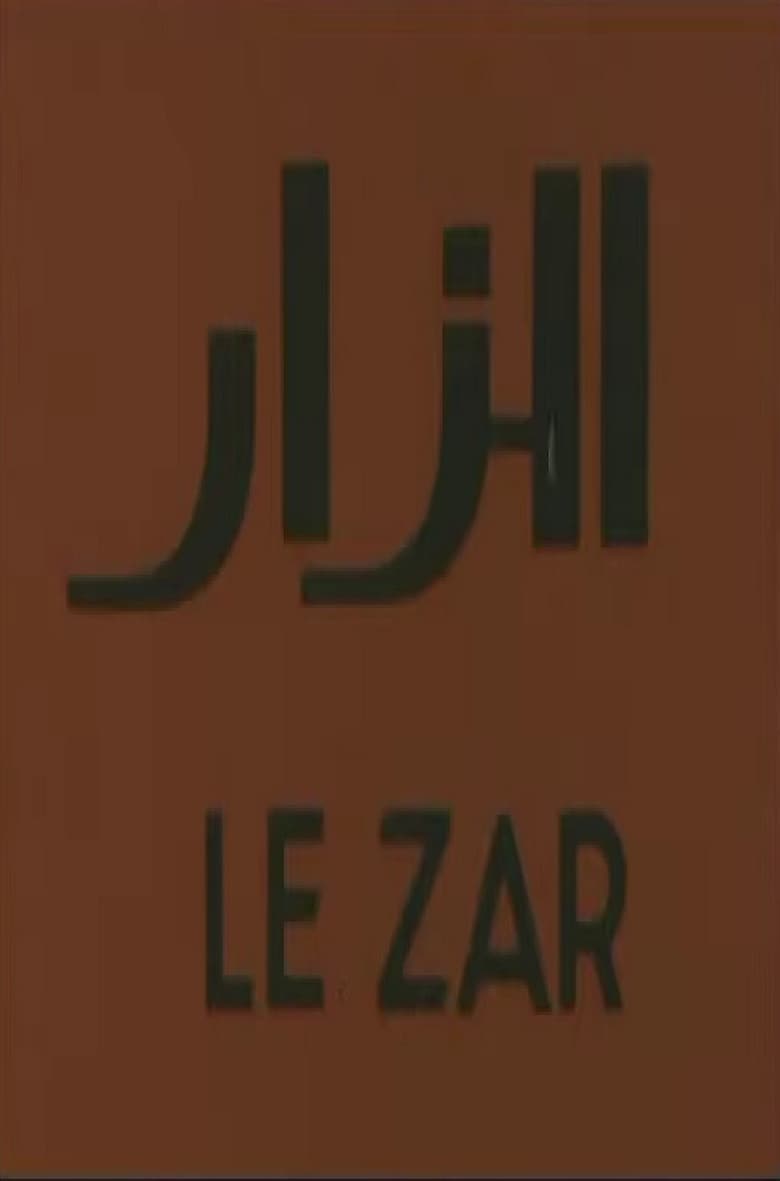 Poster of The Zar