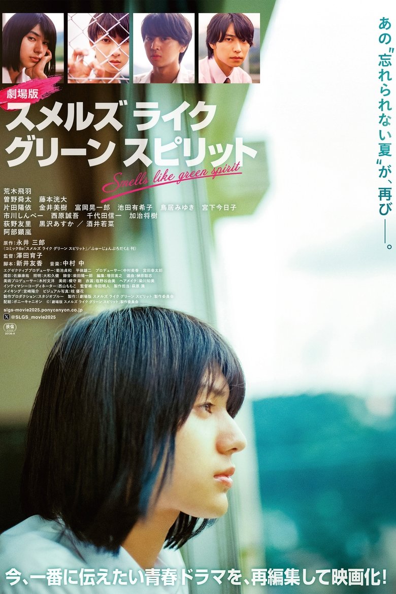 Poster of Smells Like Green Spirit the Movie