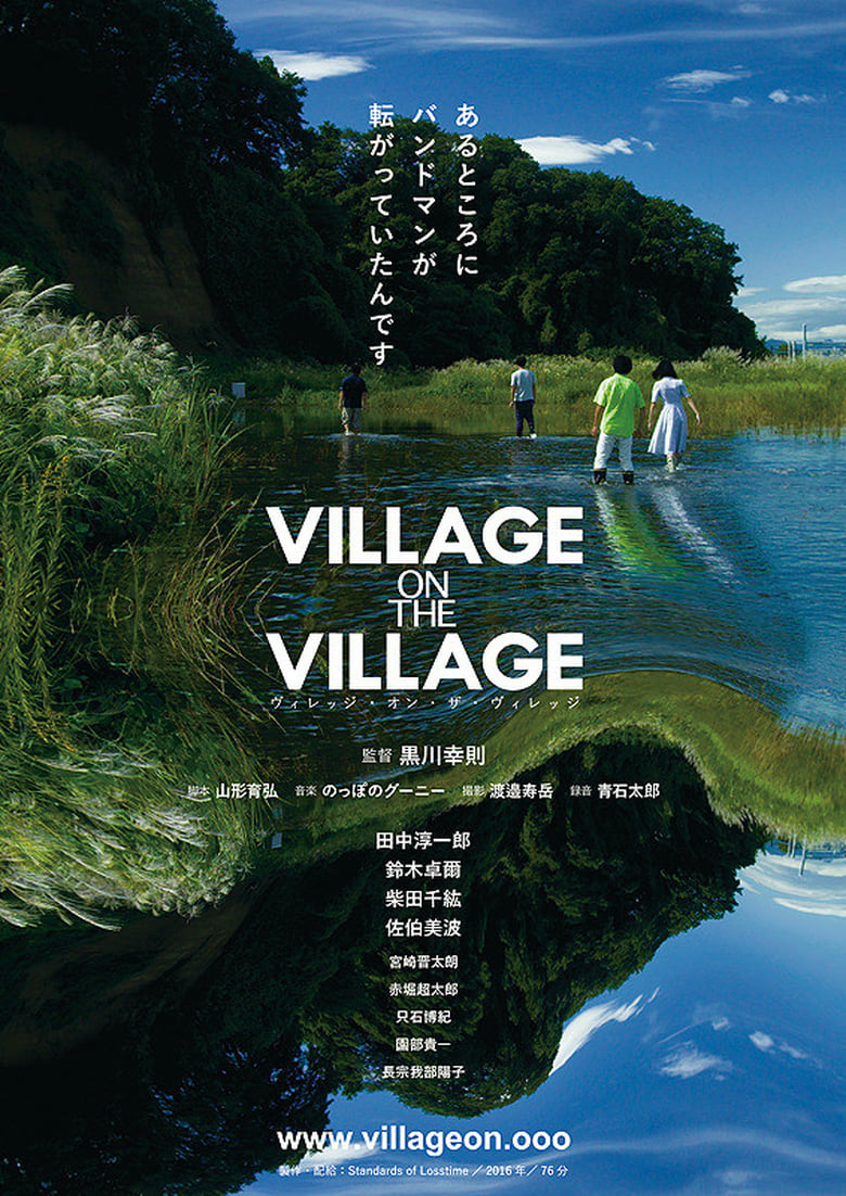 Poster of Village on the Village