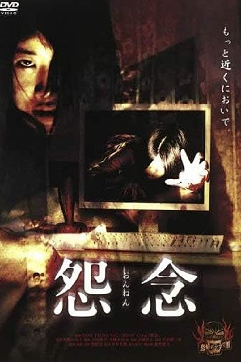 Poster of On'nen