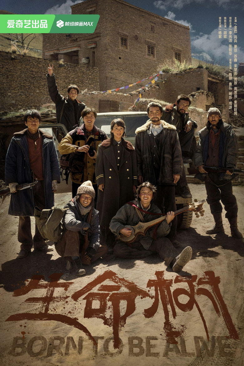Poster of Born to Be Alive