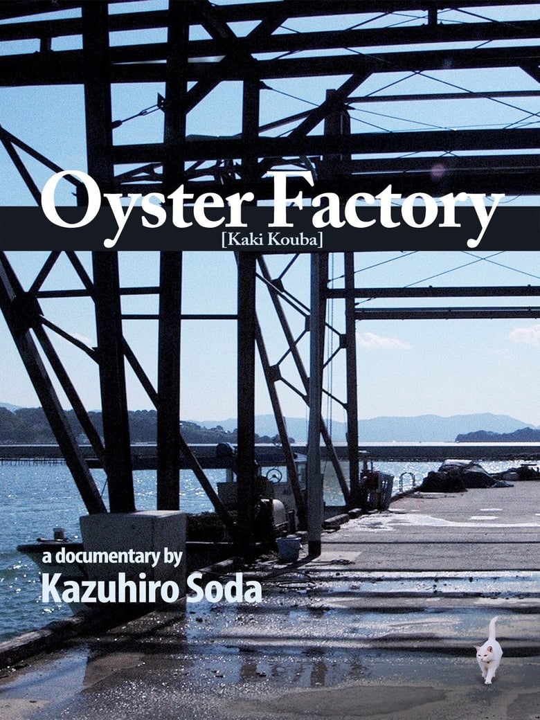 Poster of Oyster Factory