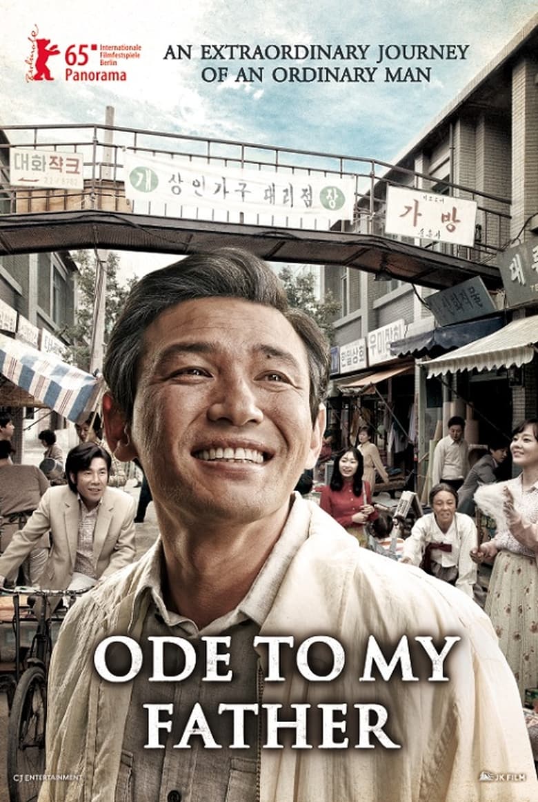 Poster of Ode to My Father