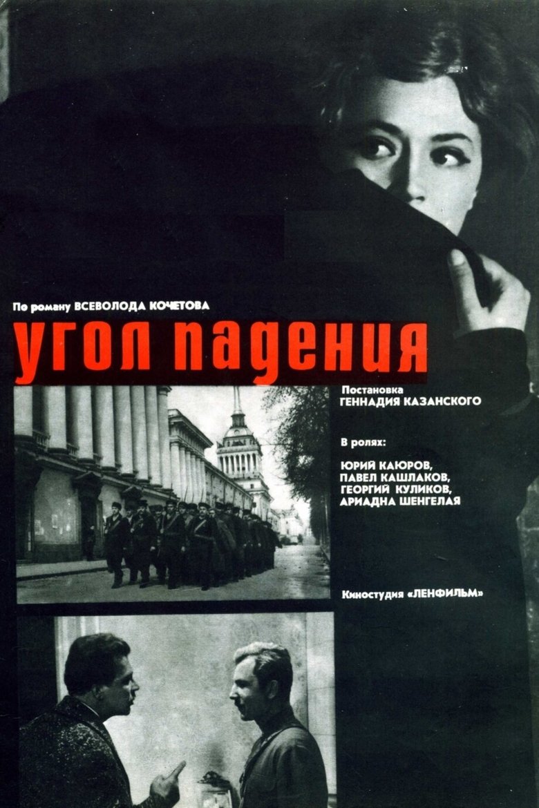 Poster of Angle of Incidence