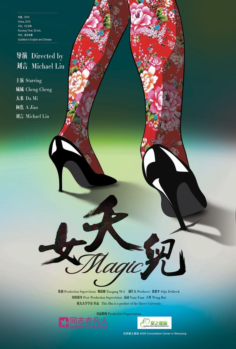 Poster of Magic