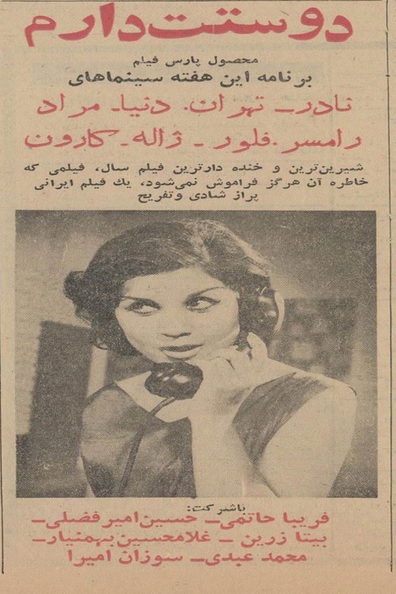 Poster of I Love You
