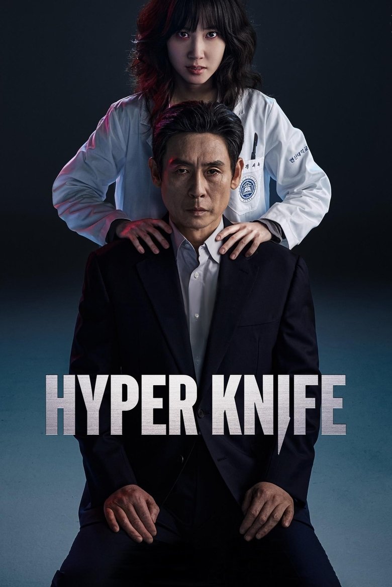 Poster of Hyper Knife