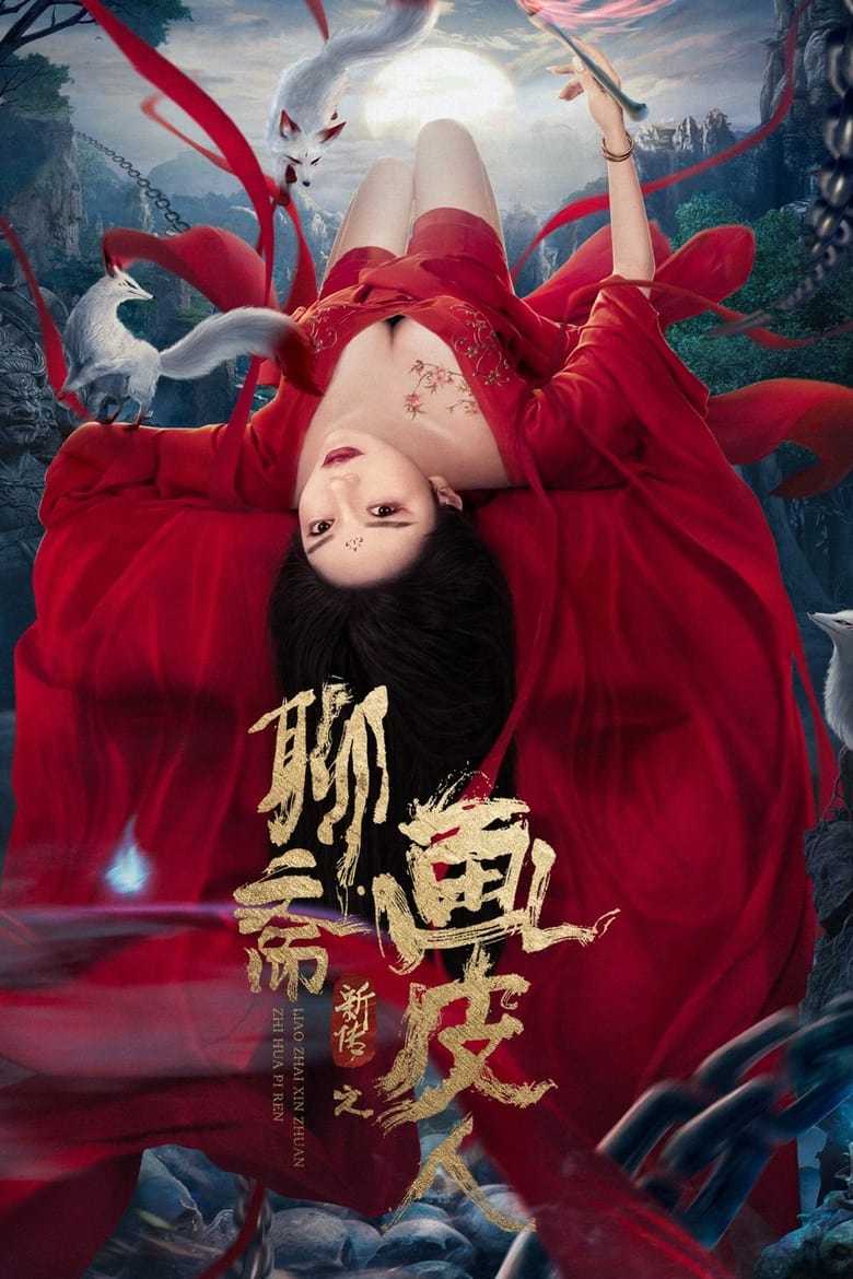 Poster of The Painted Skin: New Legend of Liao Zhai