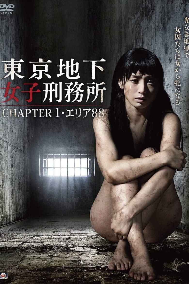 Poster of Tokyo Underground Women's Prison CHAPTER 1 · Area 88