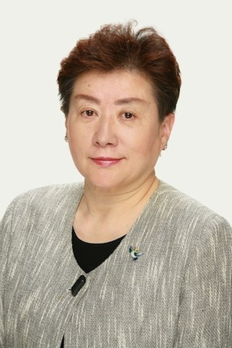 Portrait of Chikako Akimoto