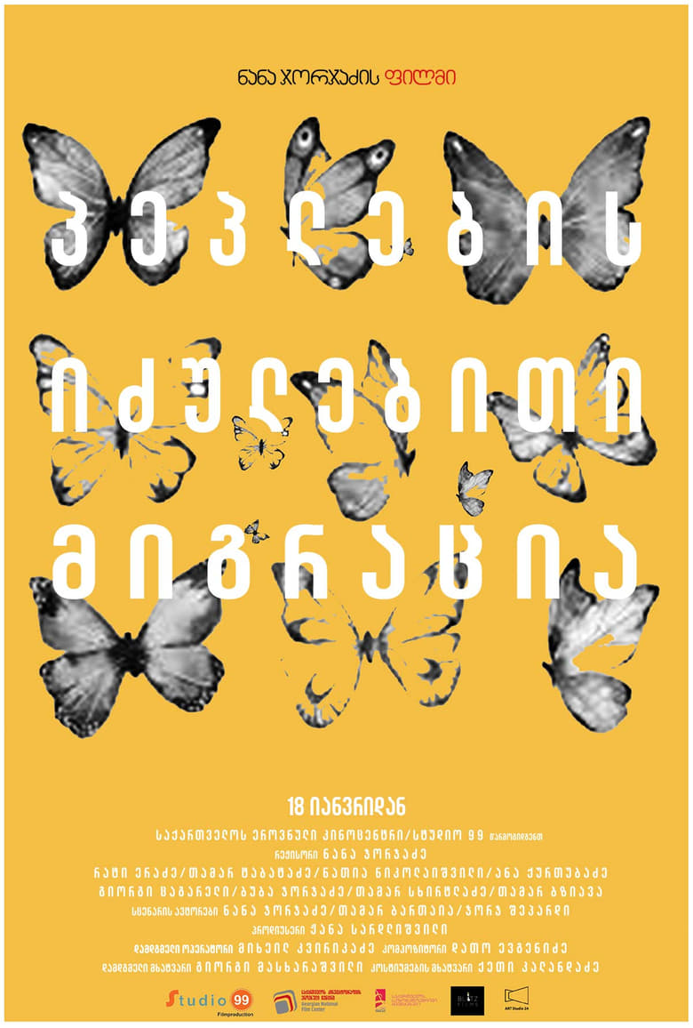 Poster of Forced Migration of Butterflies