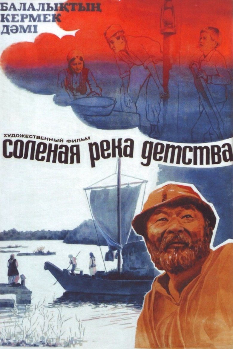 Poster of The Salty River of Childhood