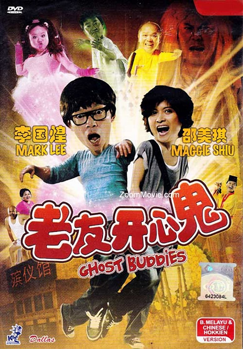 Poster of Ghost Buddies