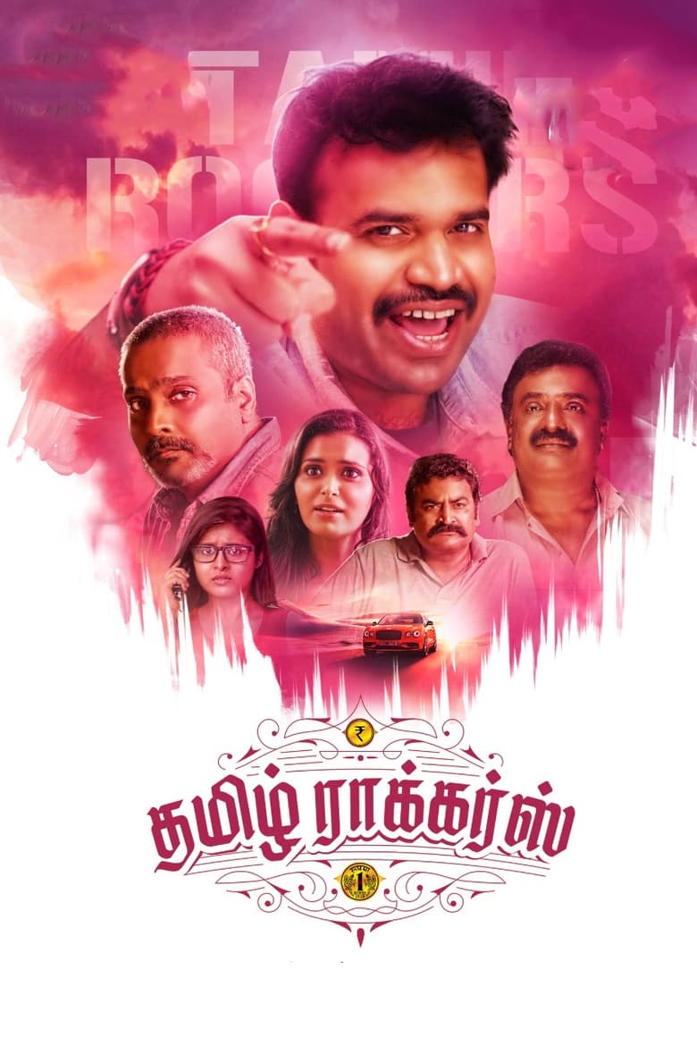 Poster of Tamil Rockers