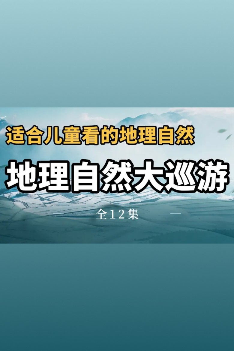 Poster of Episodes in 小灯塔系列 - Season 13 - Season 13