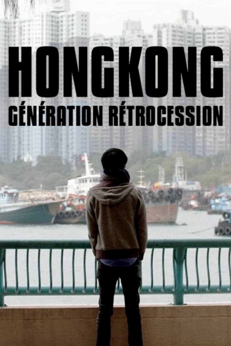 Poster of Hong Kong: Retrocession Generation